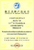 China NINGBO WECO OPTOELECTRONICS CO., LTD. zertifizierungen